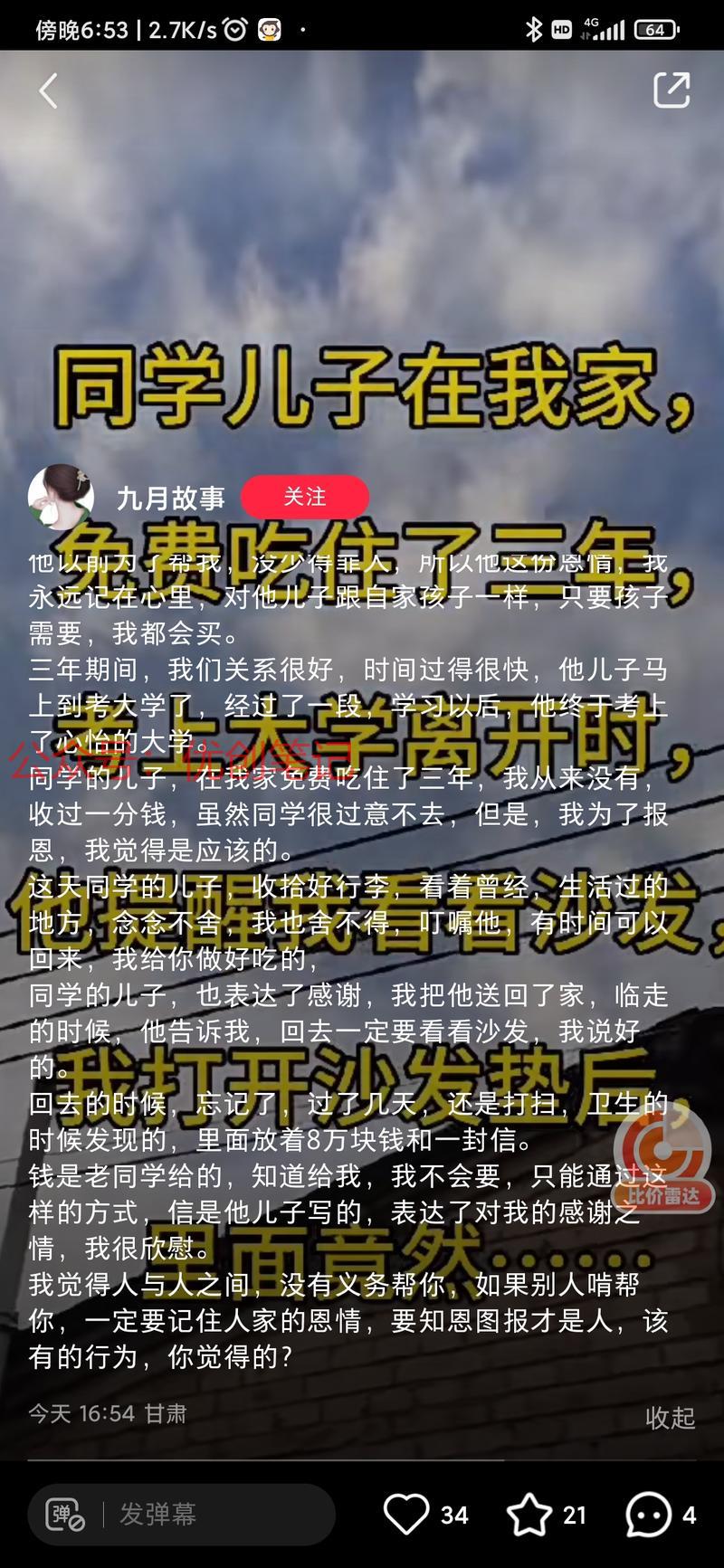 小红书涨粉方法:文字故…#情报-搞钱线报📢论坛-网创交流-优创圈